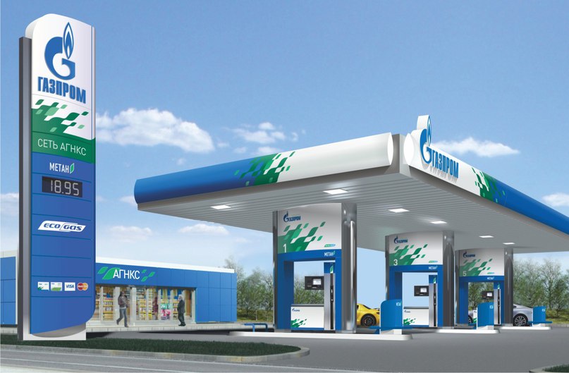 газ